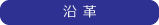 株式会社トモダの沿革